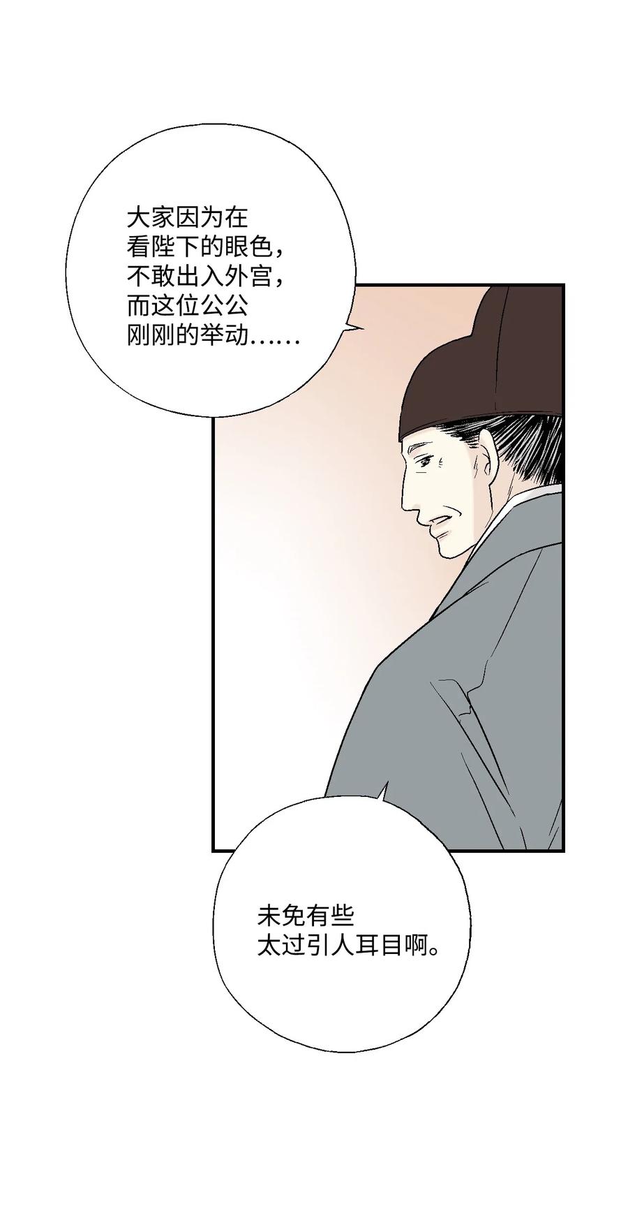 24 搬离住处(1/2)-第24话