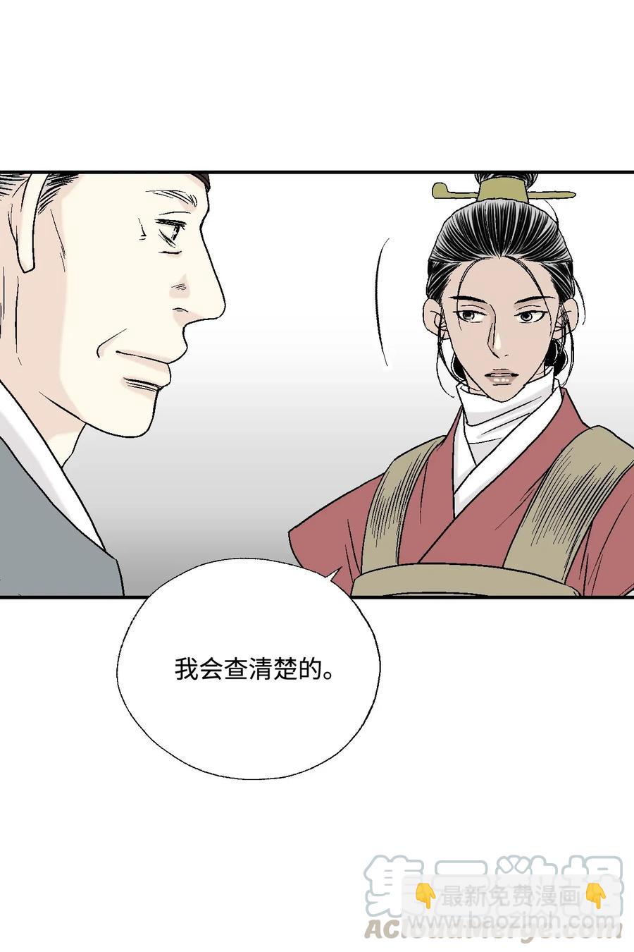 24 搬离住处(1/2)-第24话
