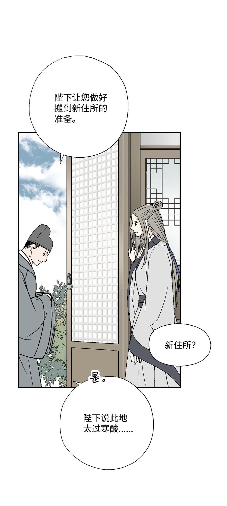 24 搬离住处(1/2)-第24话