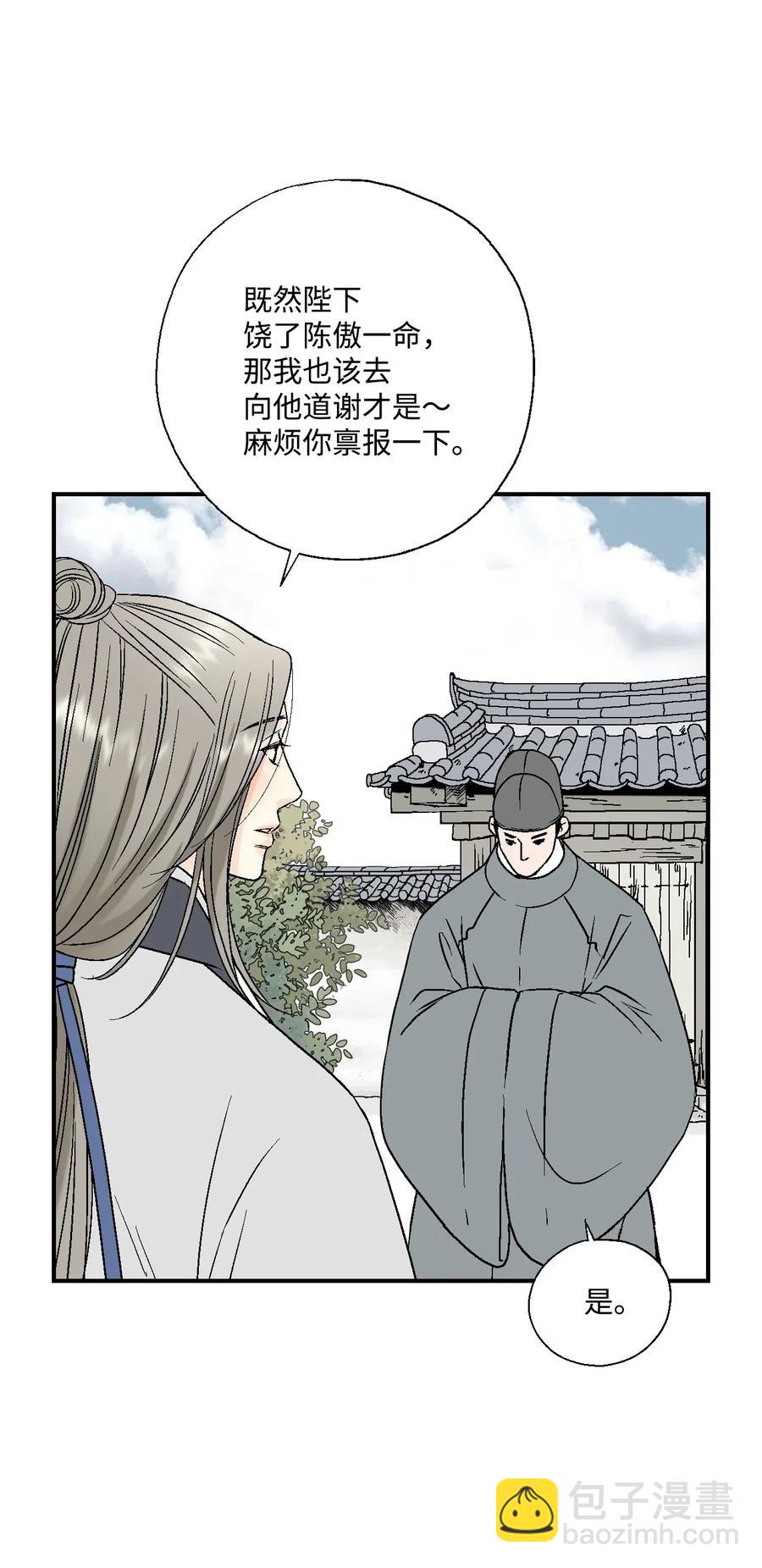 24 搬离住处(1/2)-第24话