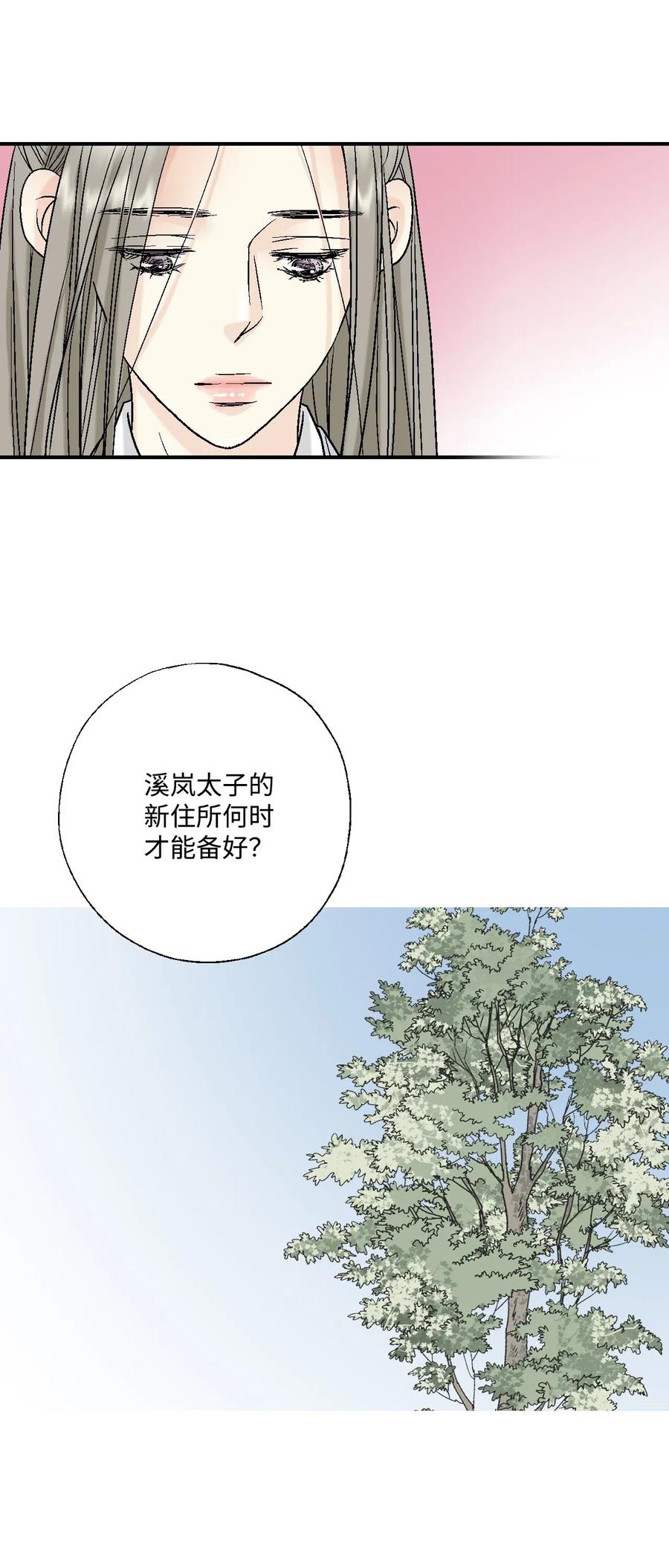 24 搬离住处(1/2)-第24话