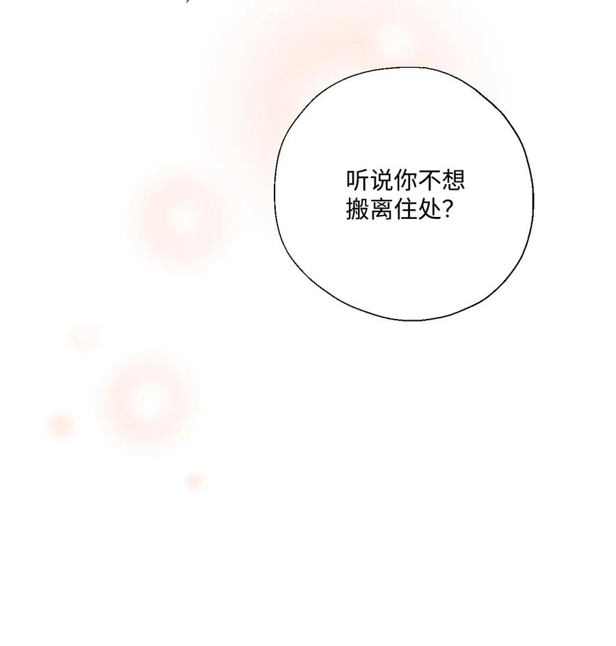 24 搬离住处(1/2)-第24话