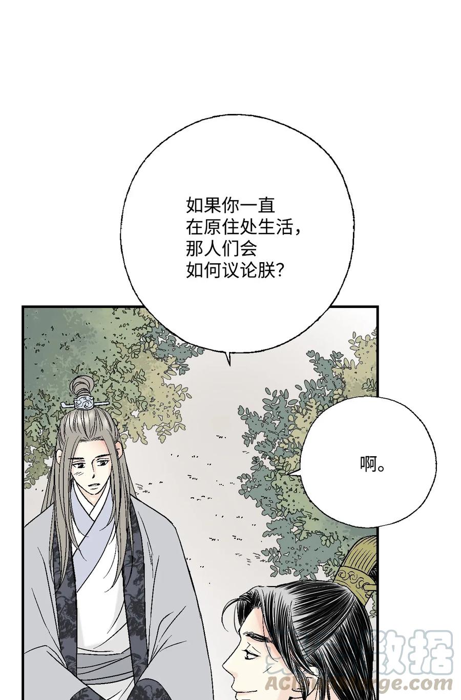 24 搬离住处(1/2)-第24话