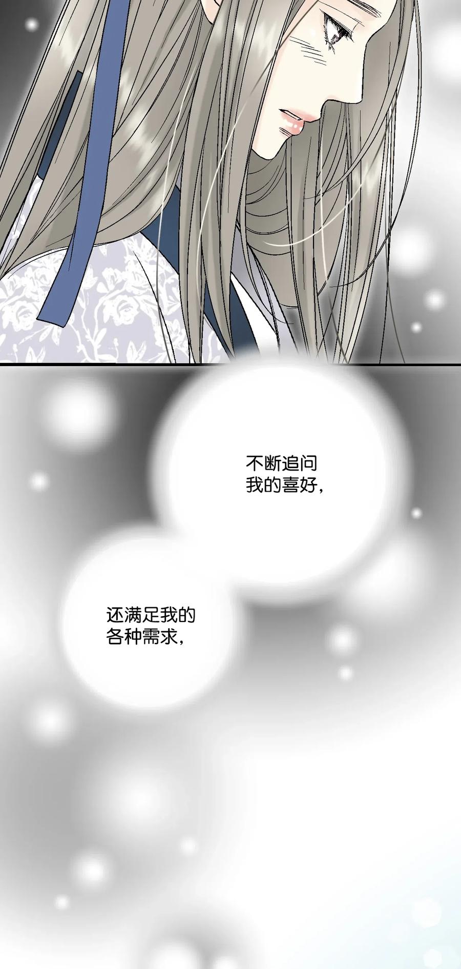26 渐渐动摇(1/2)-第26话