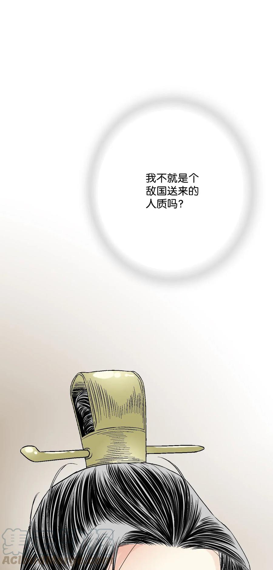 26 渐渐动摇(1/2)-第26话