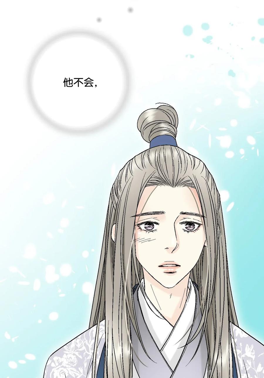 26 渐渐动摇(1/2)-第26话