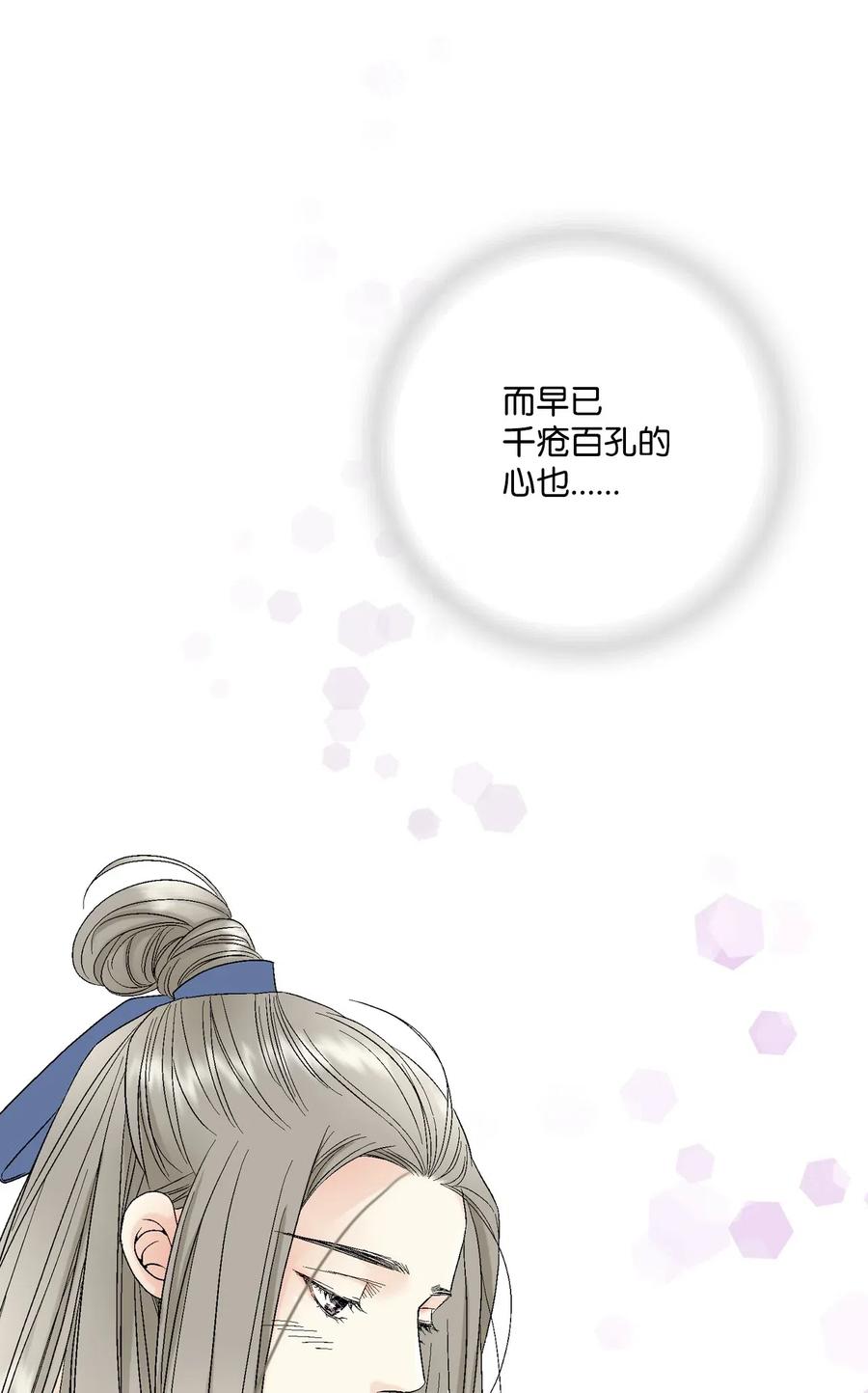 26 渐渐动摇(1/2)-第26话