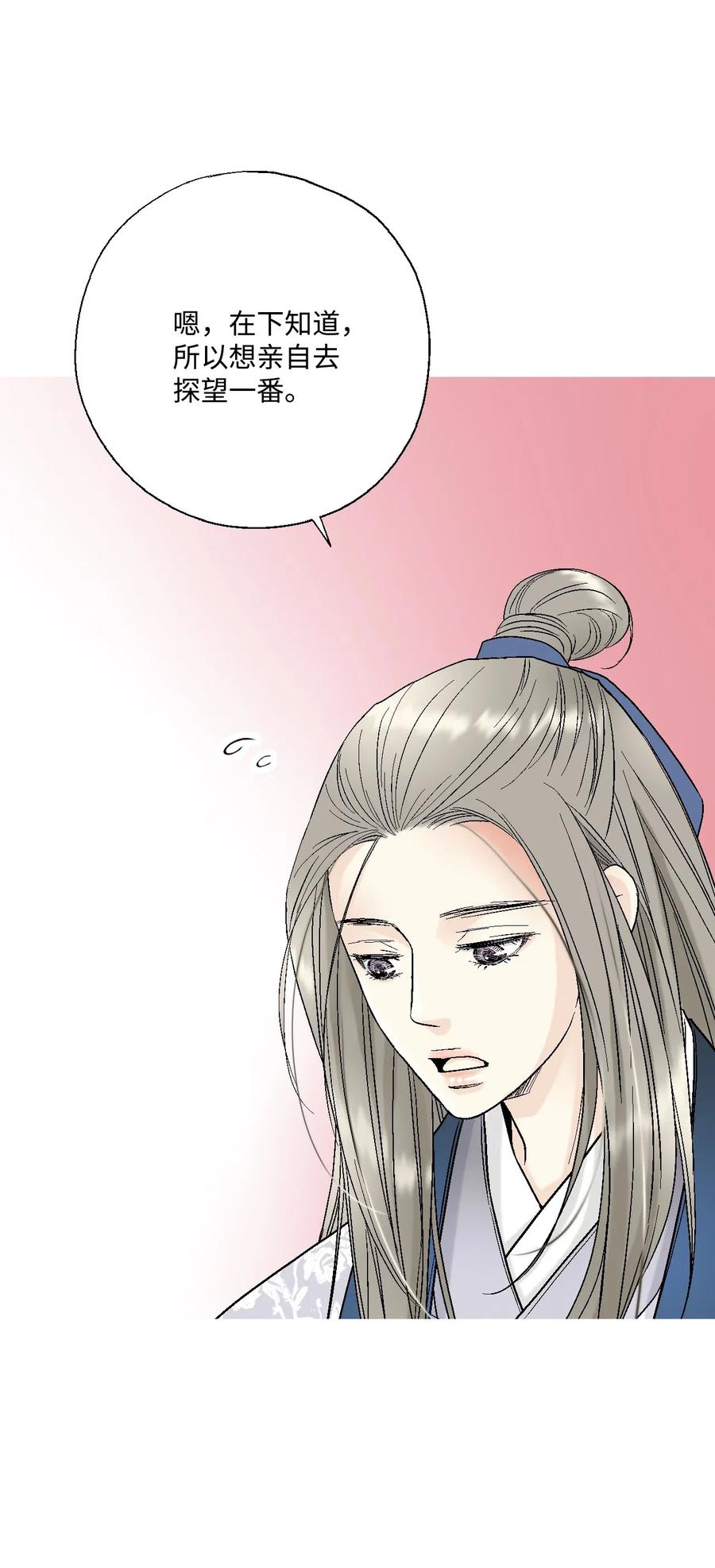 28 蜻蜓点水(1/2)-第28话
