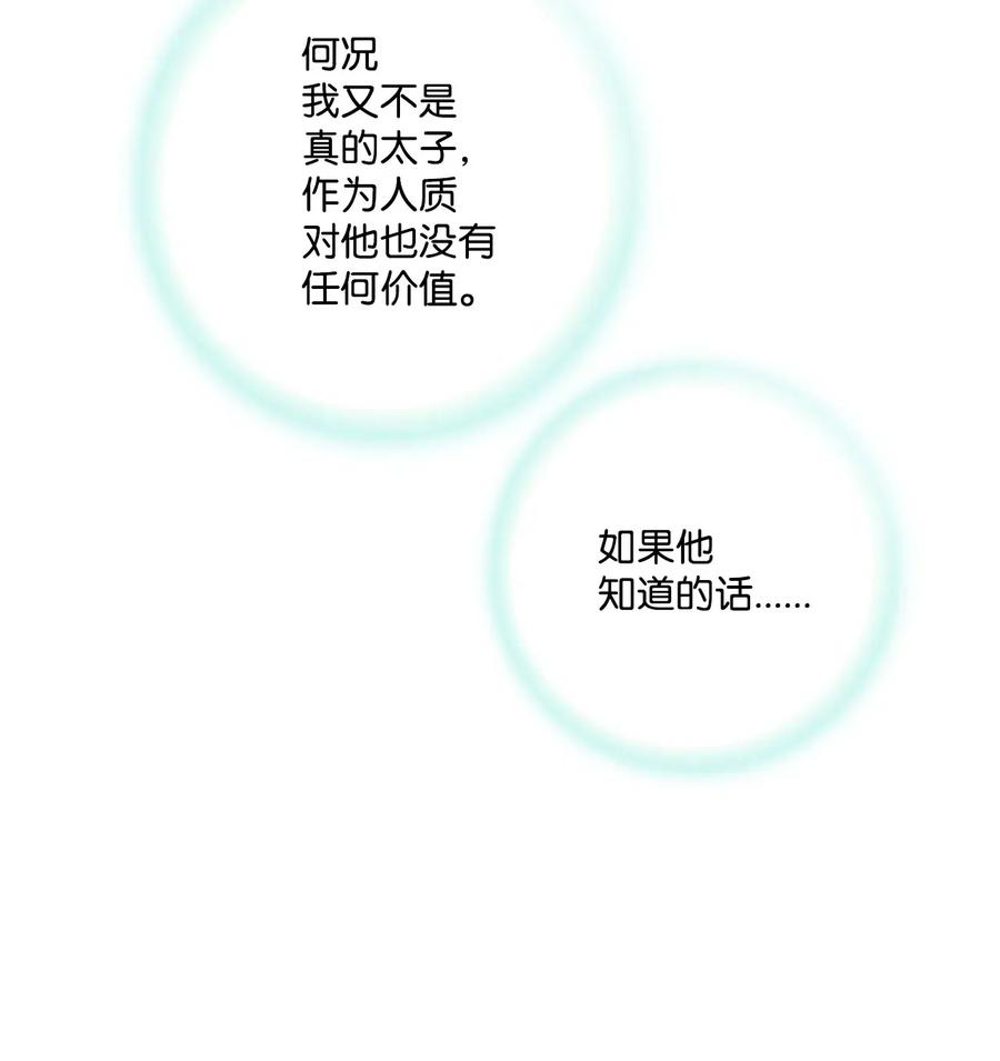 28 蜻蜓点水(1/2)-第28话