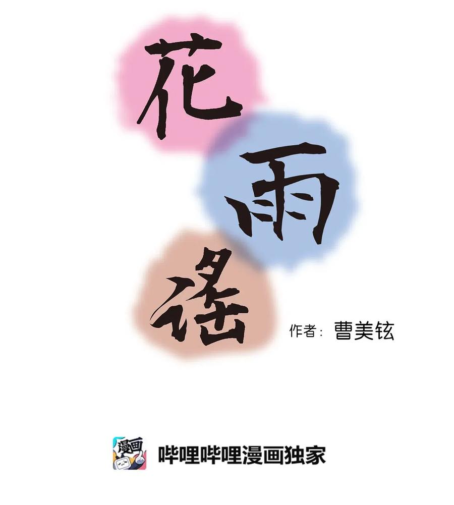 28 蜻蜓点水(1/2)-第28话
