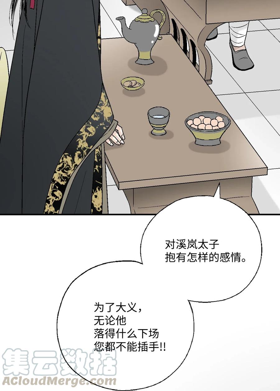 30 覆水难收-第30话