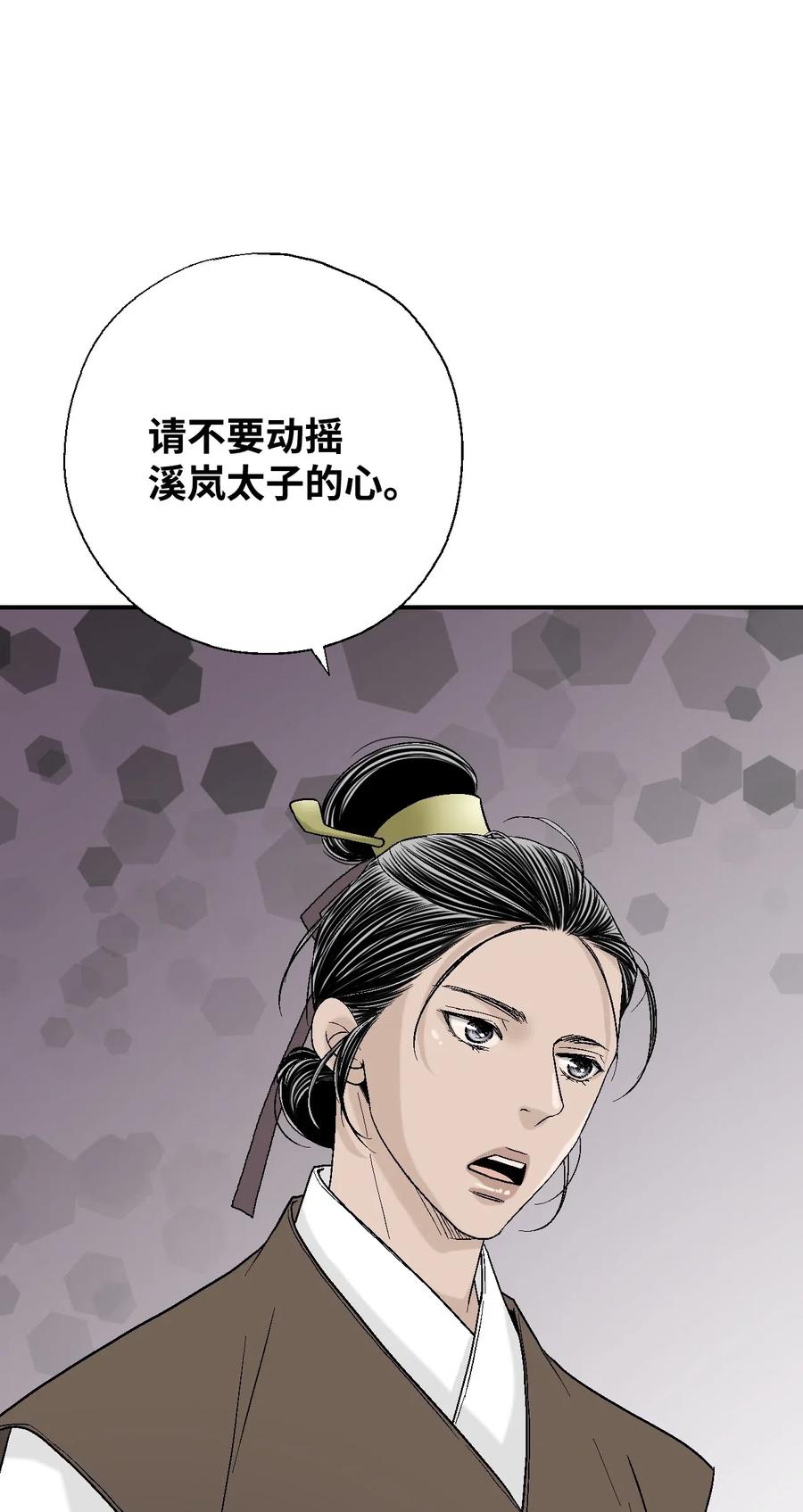 30 覆水难收-第30话