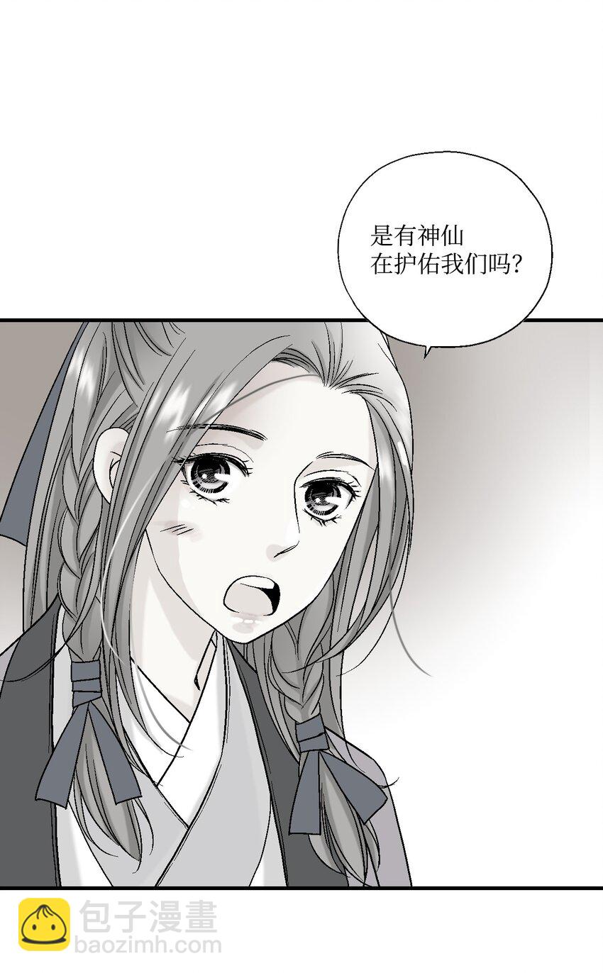 04 至交好友(1/2)-第4话