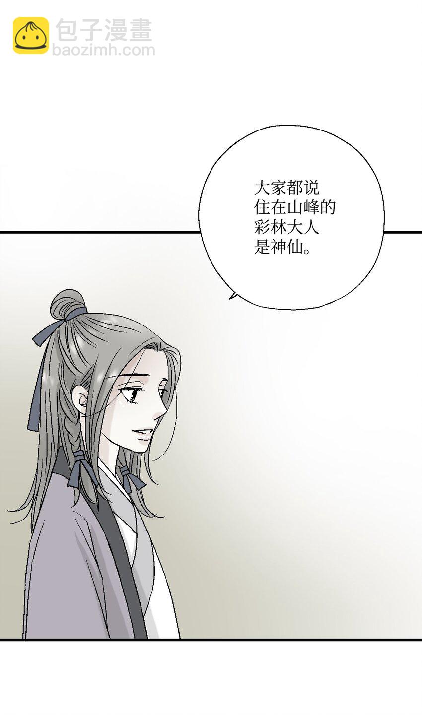 04 至交好友(1/2)-第4话