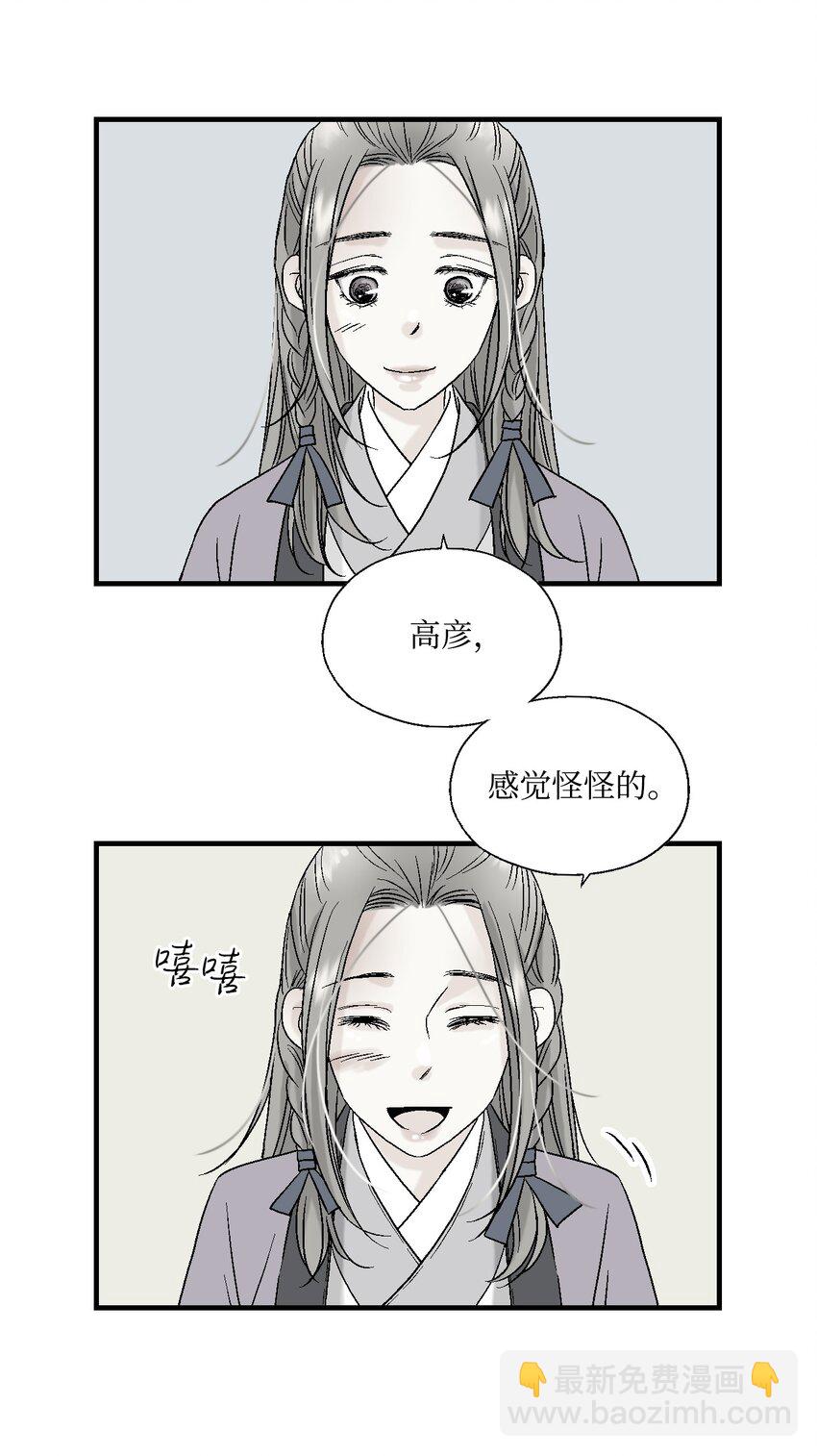04 至交好友(1/2)-第4话