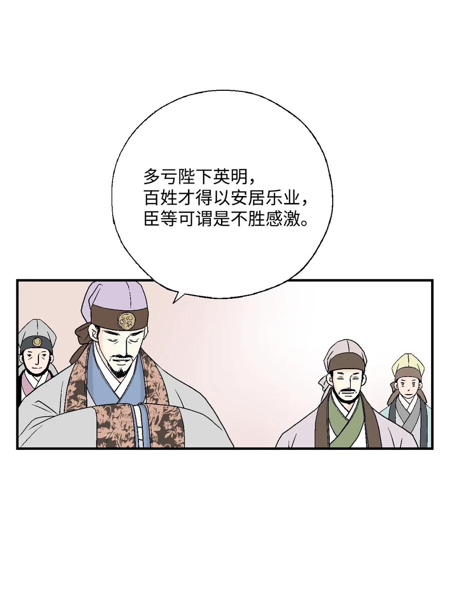 32 天籁之音(1/2)-第32话