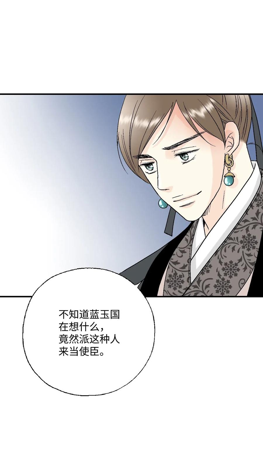 34 新的头带(1/2)-第34话