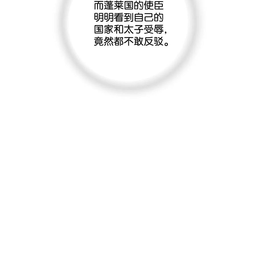 34 新的头带(1/2)-第34话