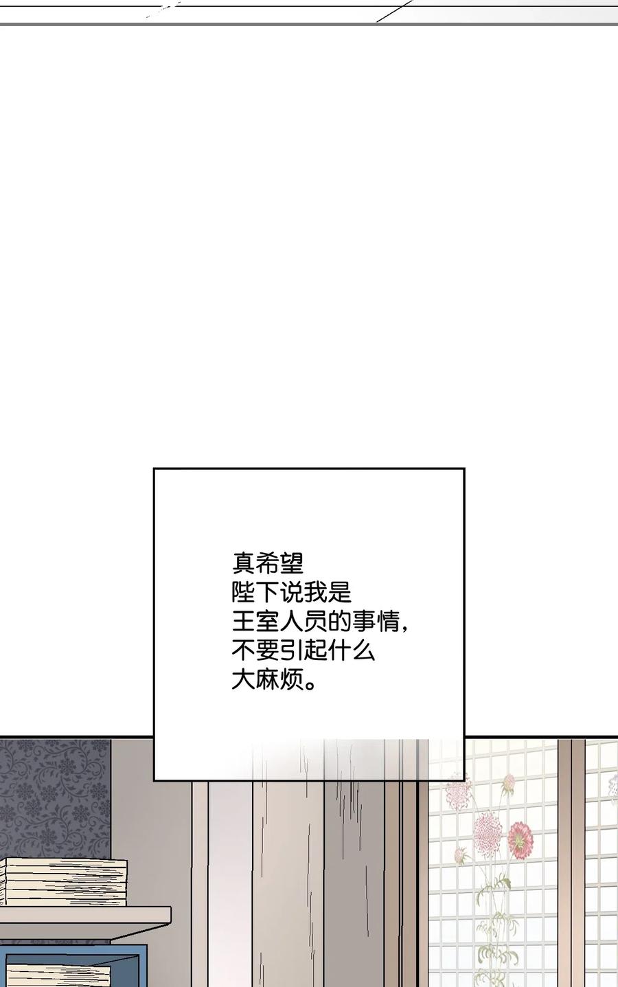 34 新的头带(1/2)-第34话