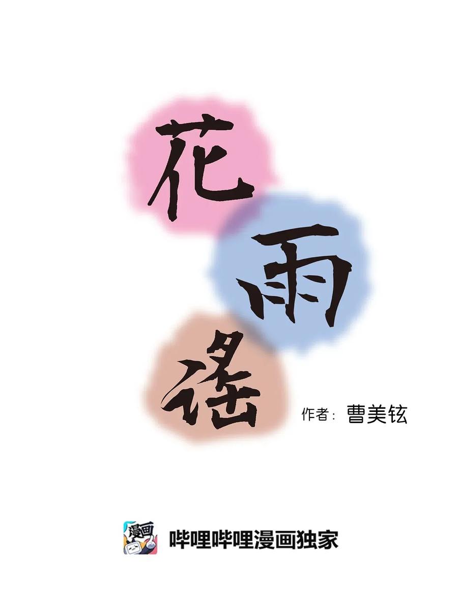 34 新的头带(1/2)-第34话