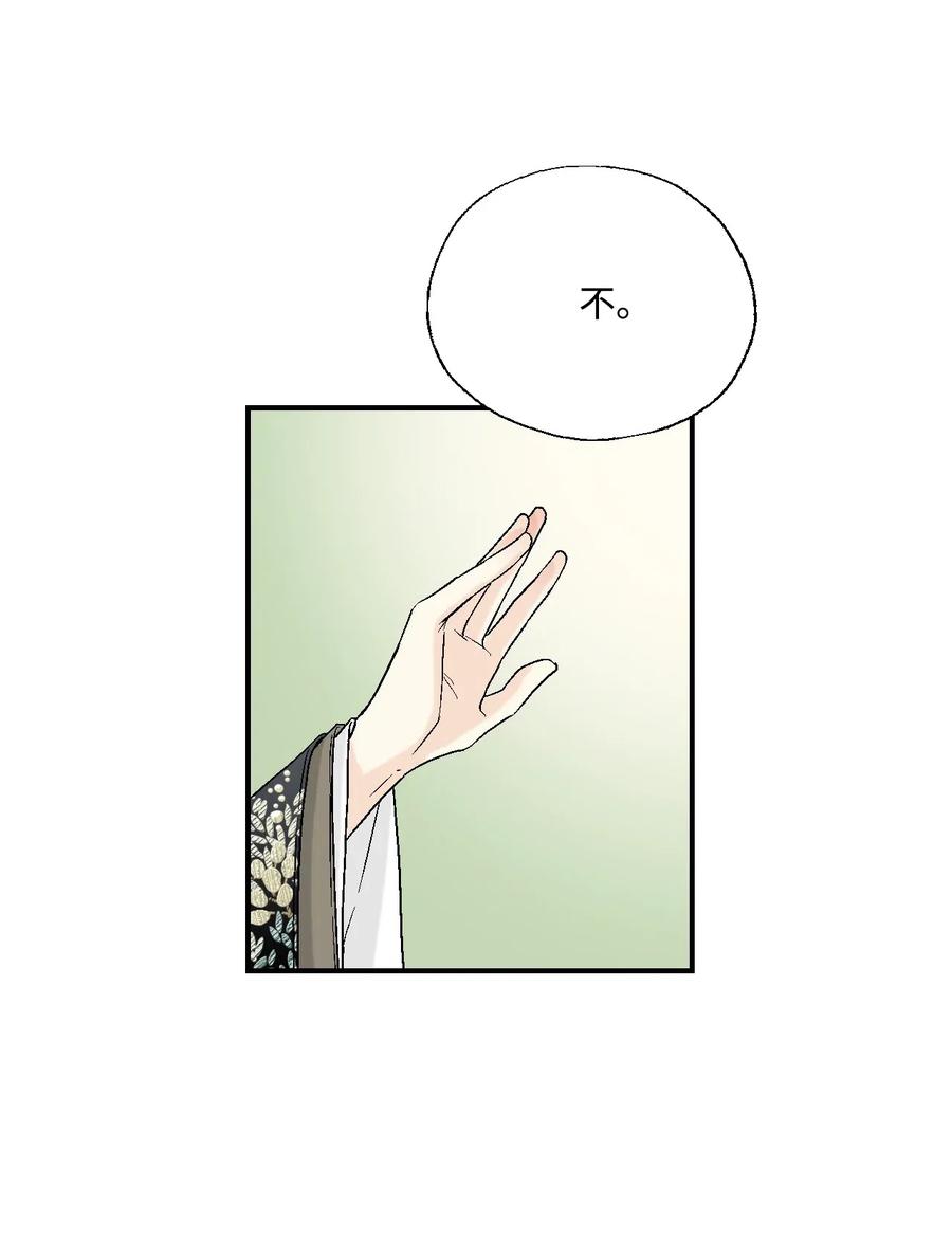 34 新的头带(1/2)-第34话