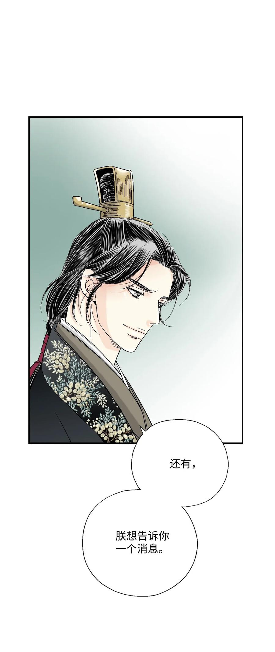 34 新的头带(1/2)-第34话