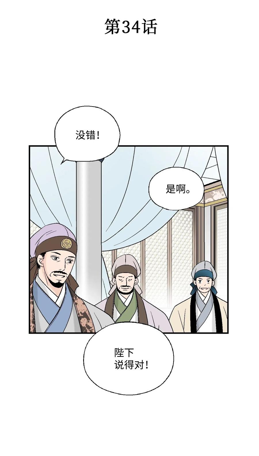 34 新的头带(1/2)-第34话