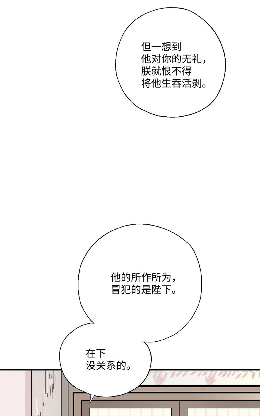 34 新的头带(1/2)-第34话