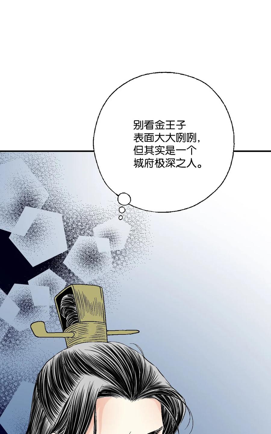 36 水乳交融(1/2)-第36话