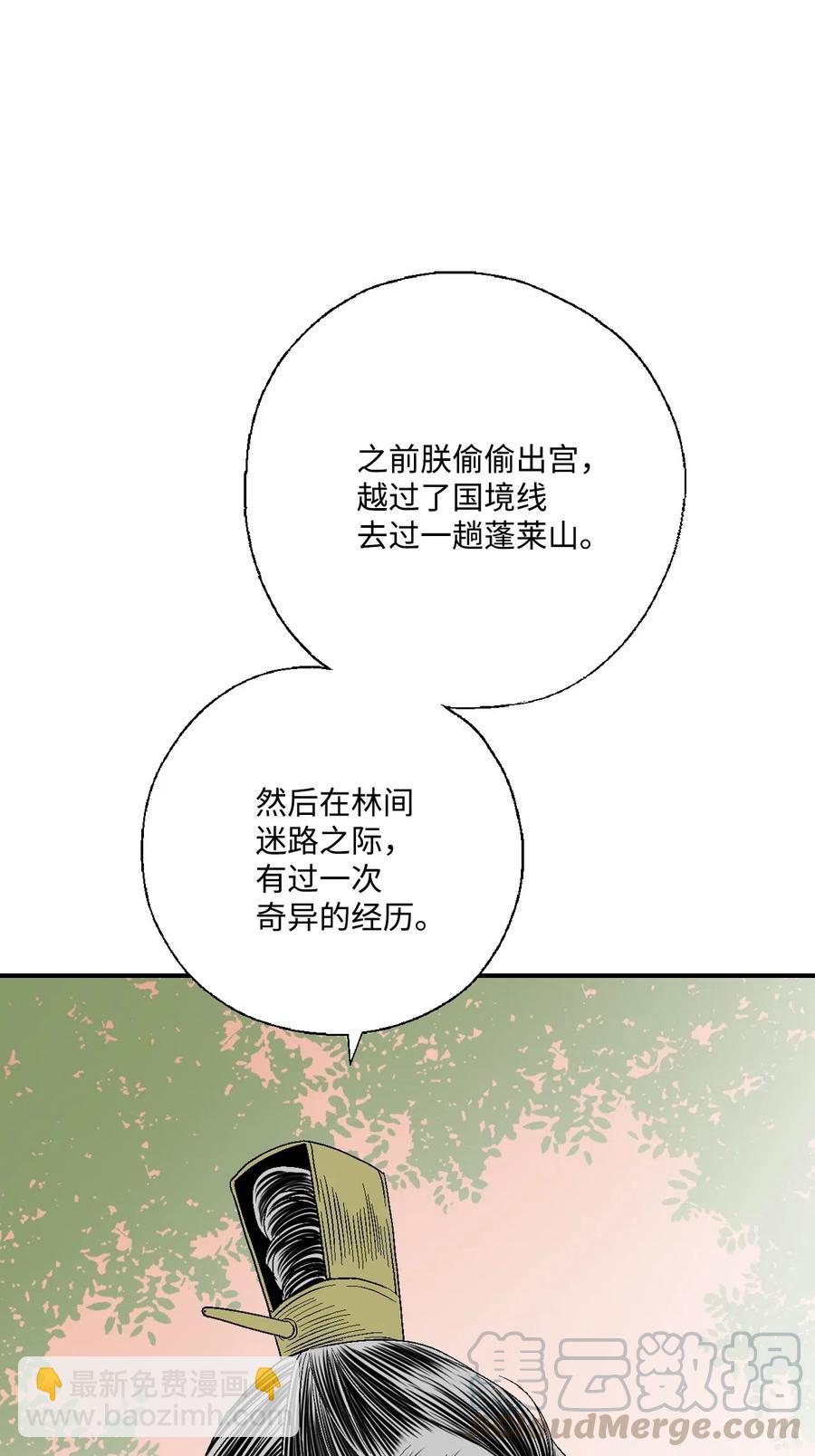 36 水乳交融(1/2)-第36话