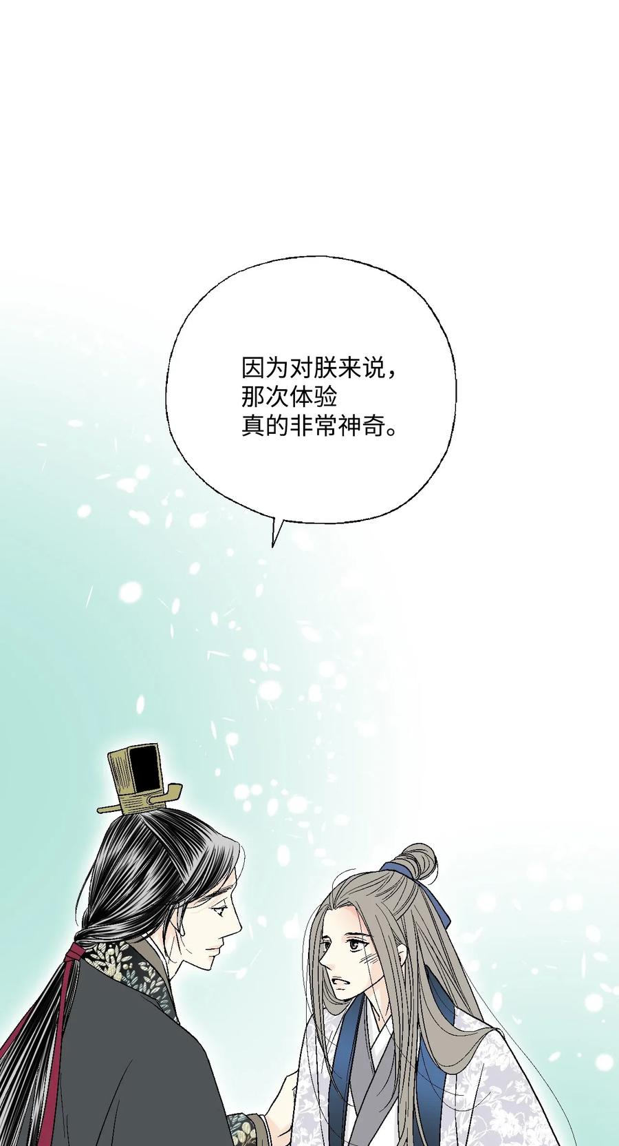 36 水乳交融(1/2)-第36话