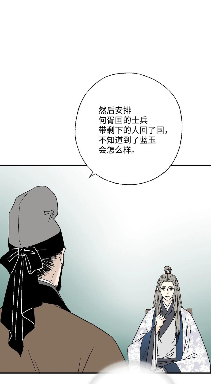 38 远远不够(1/2)-第38话