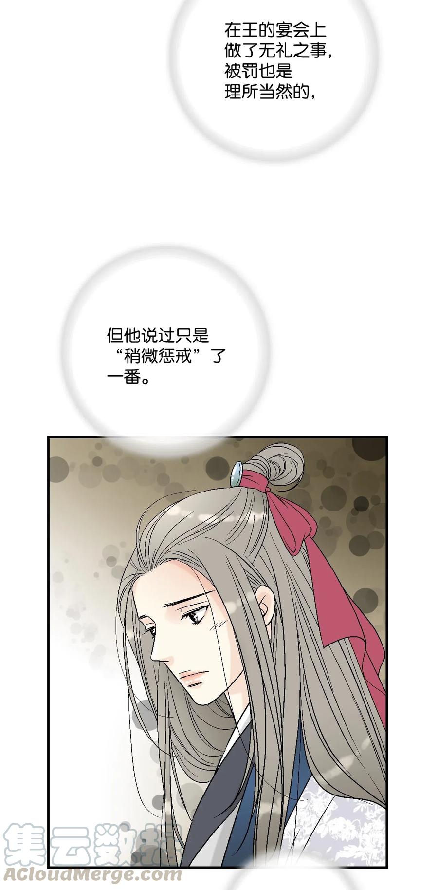 38 远远不够(1/2)-第38话