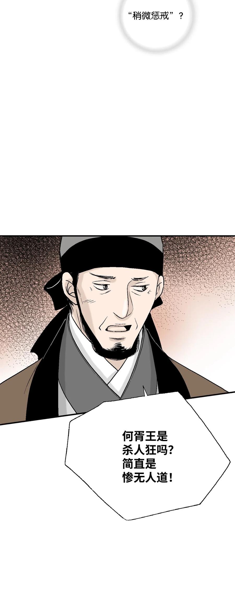 38 远远不够(1/2)-第38话