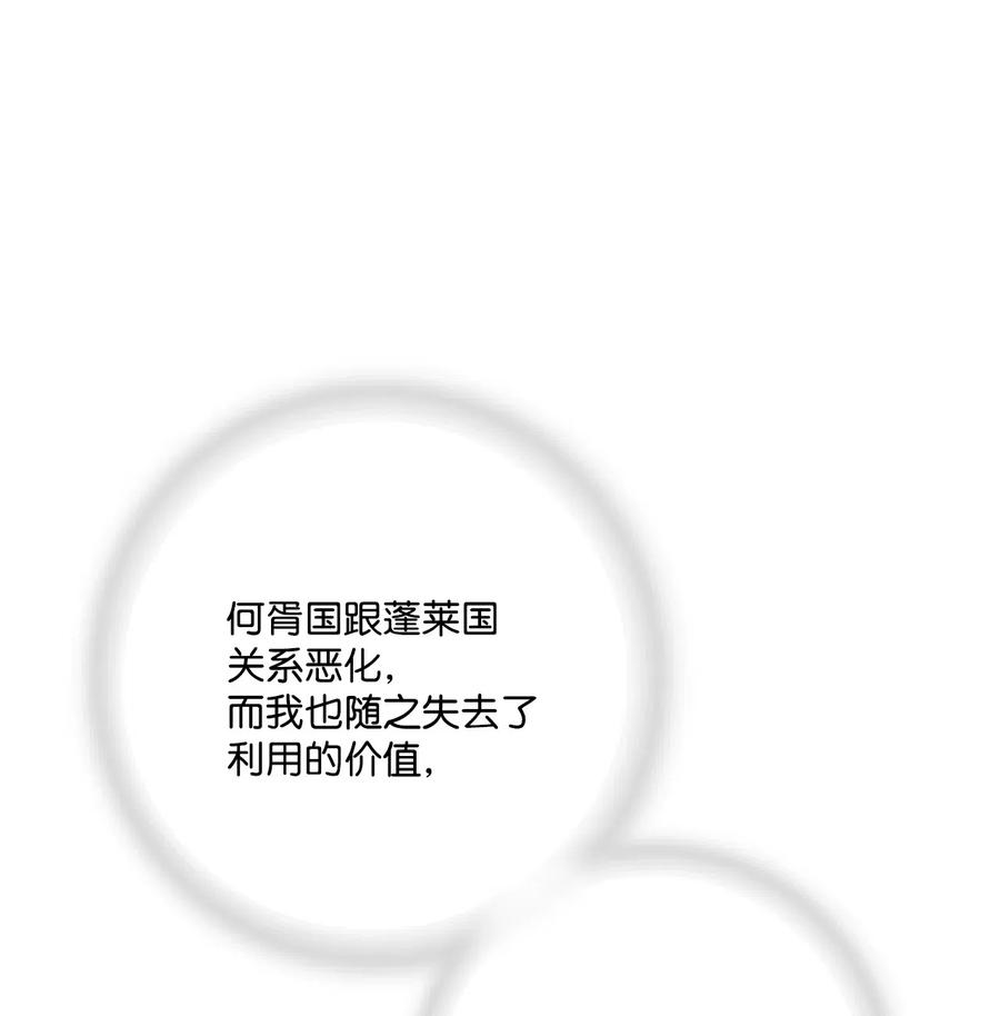 38 远远不够(1/2)-第38话