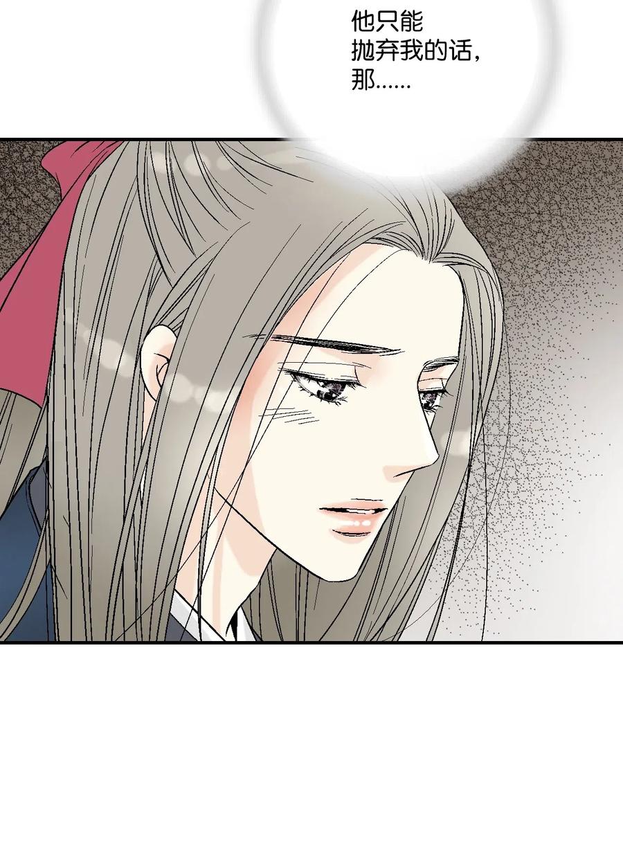 38 远远不够(1/2)-第38话