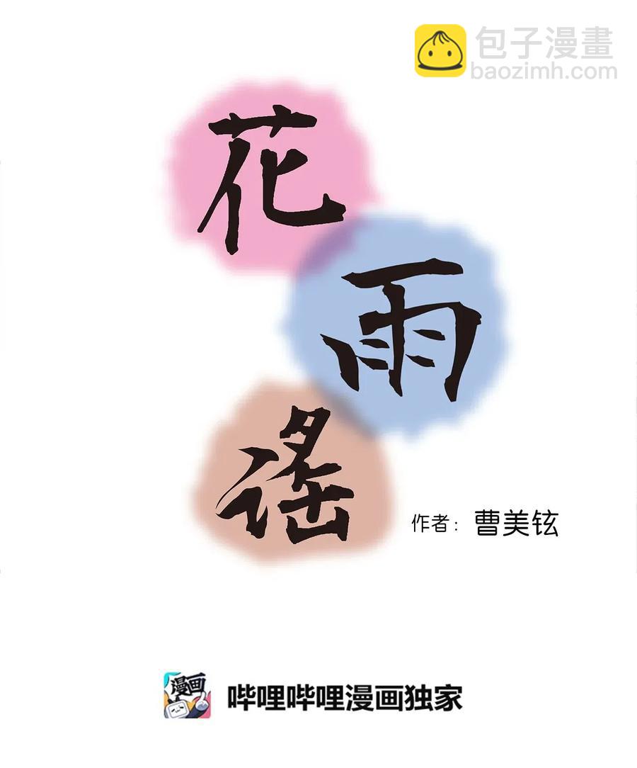 38 远远不够(1/2)-第38话