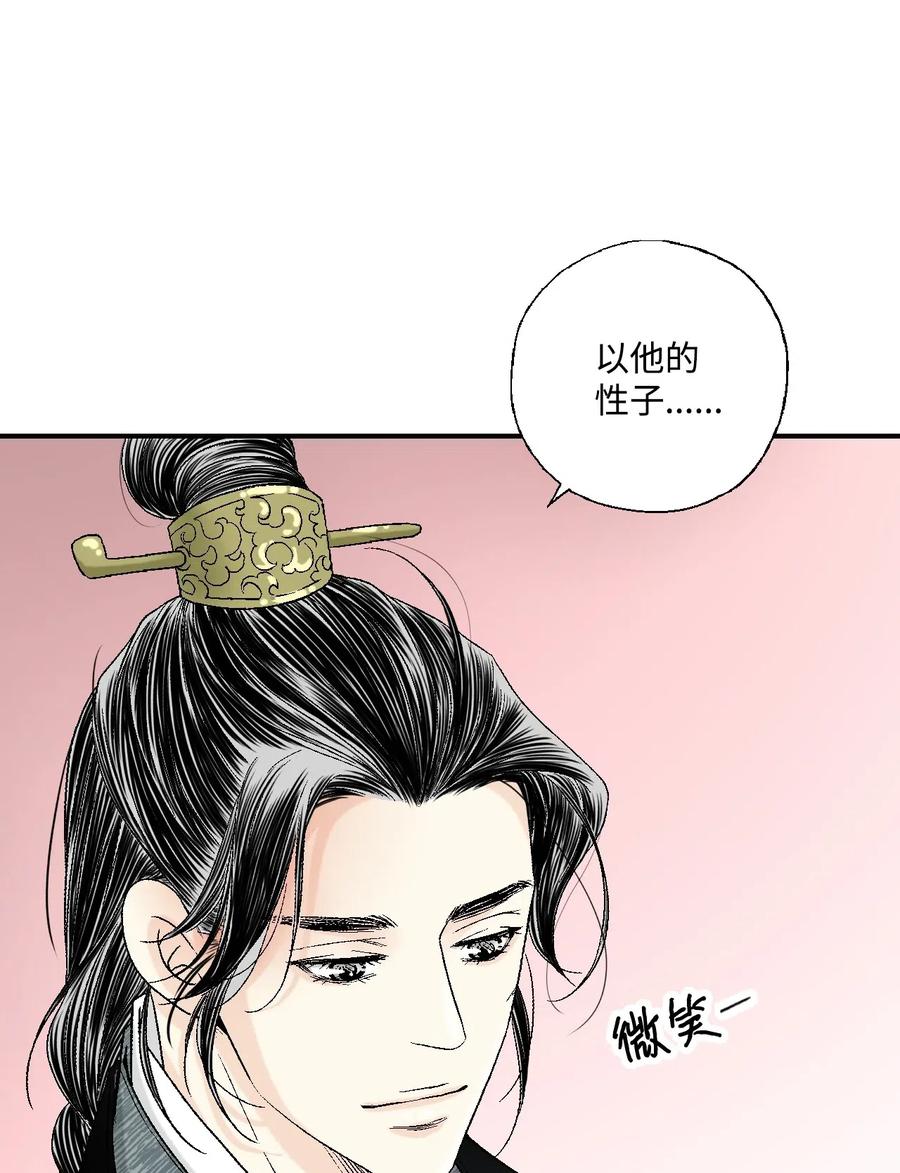38 远远不够(1/2)-第38话