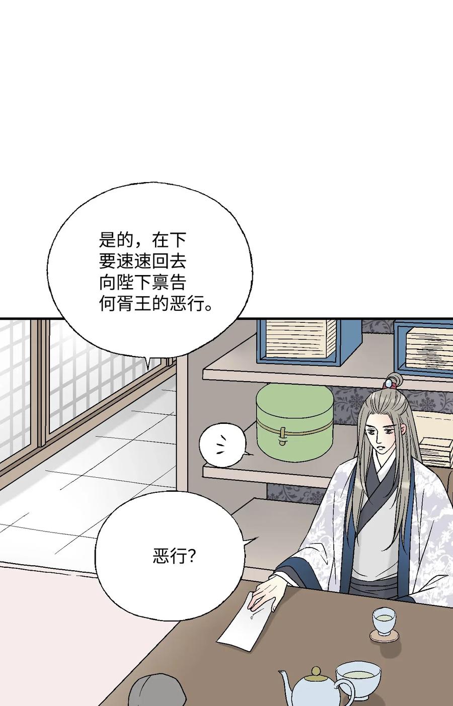 38 远远不够(1/2)-第38话