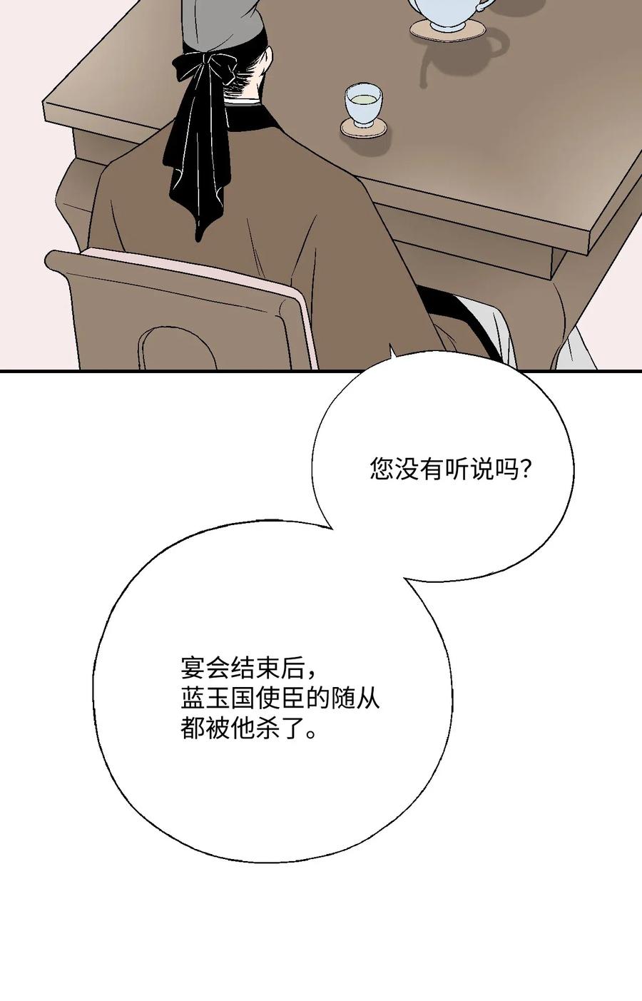 38 远远不够(1/2)-第38话