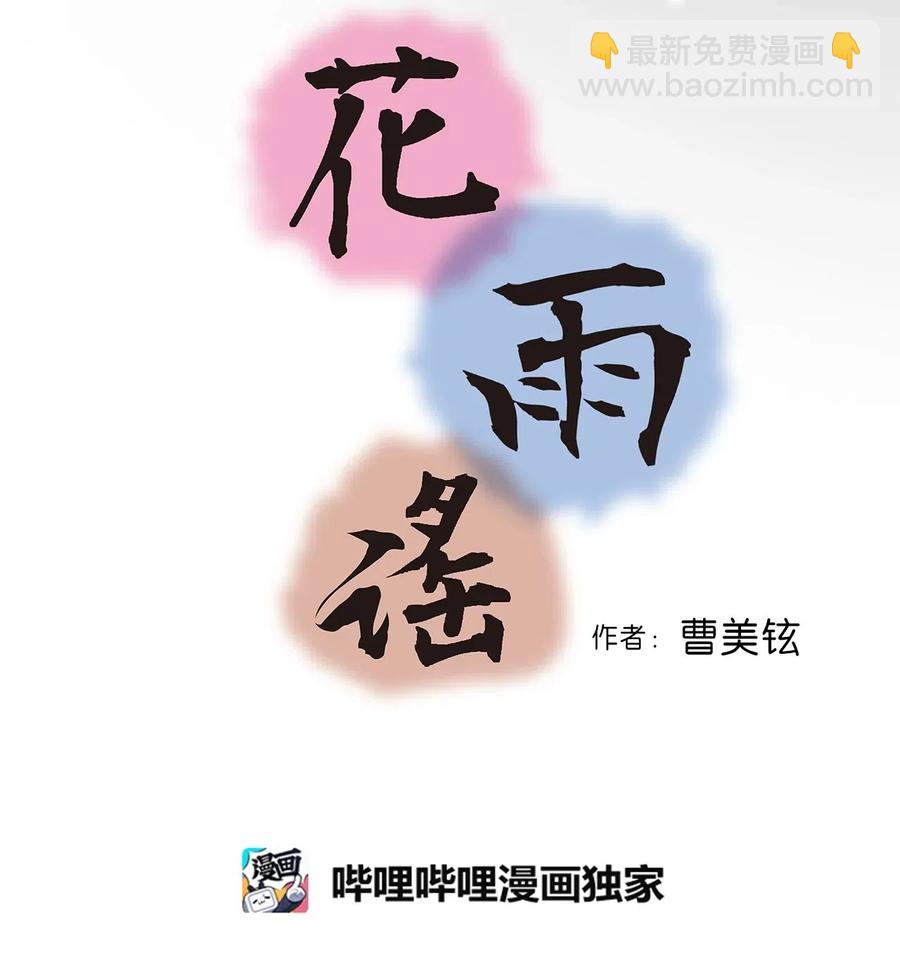 40 溪岚思念(1/2)-第40话