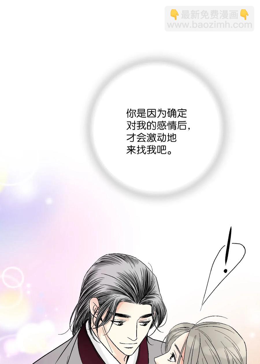 42 情感喷发(1/2)-第42话