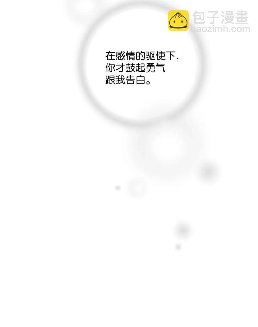 42 情感喷发(1/2)-第42话