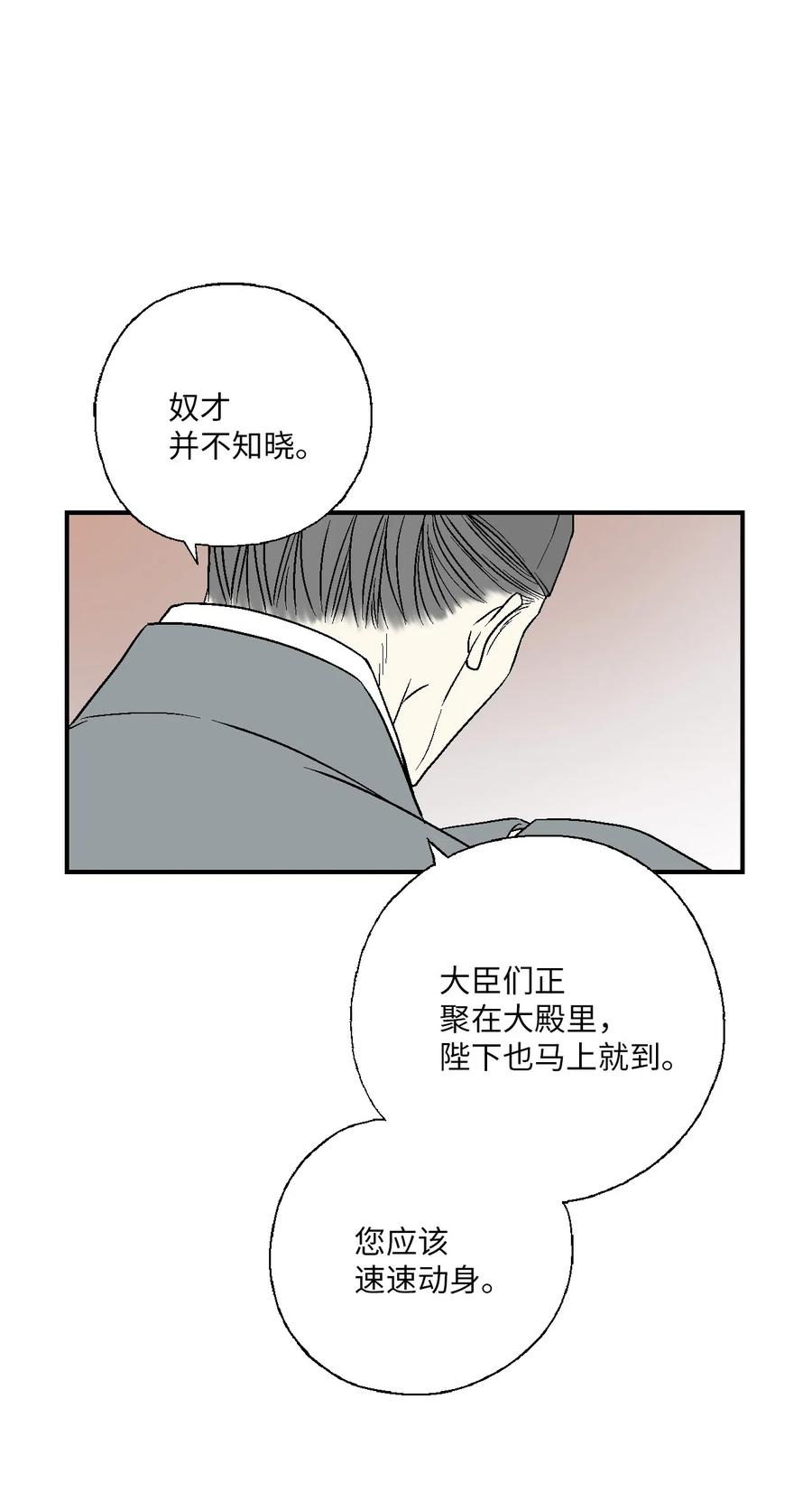 44 殿上质问(1/2)-第44话
