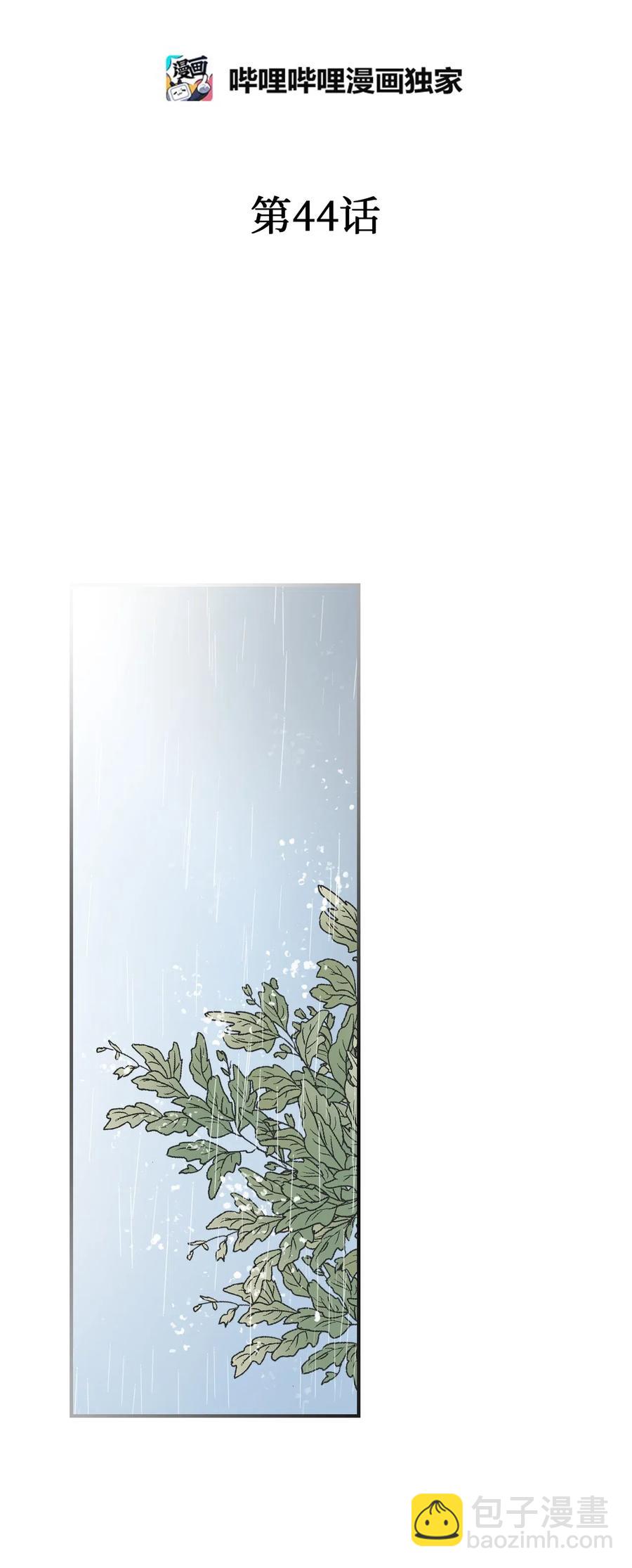 44 殿上质问(1/2)-第44话