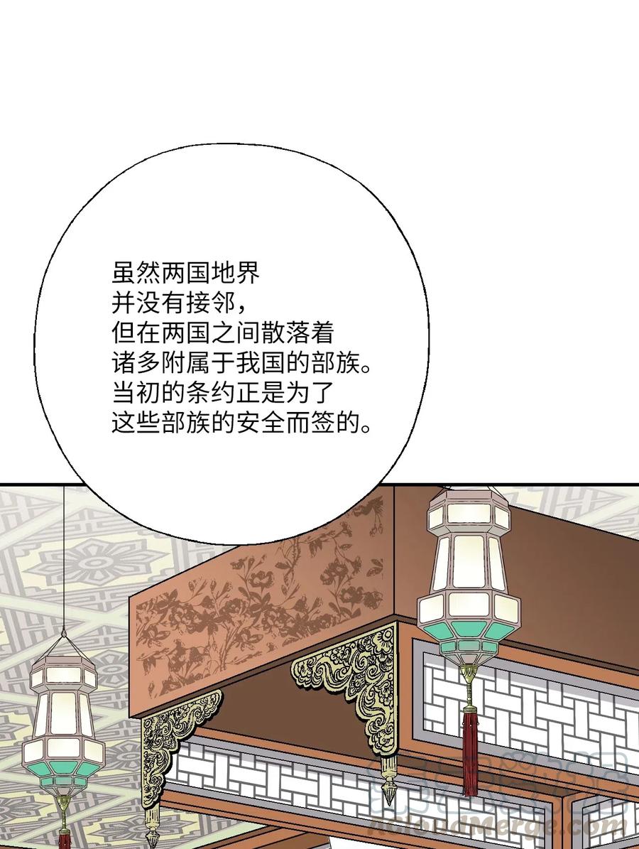 44 殿上质问(1/2)-第44话
