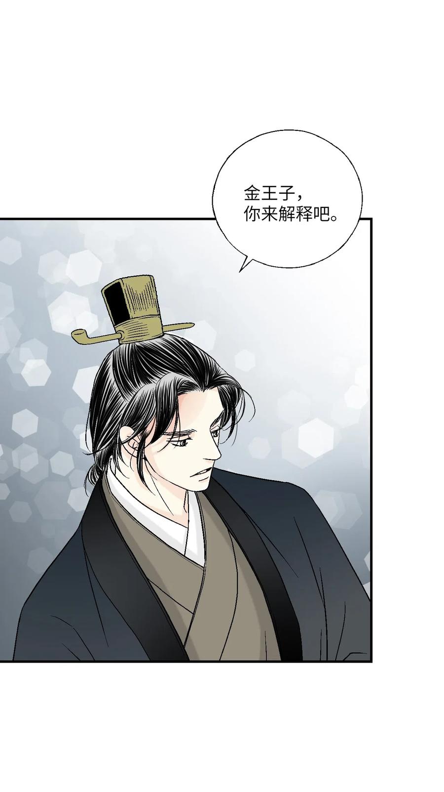 44 殿上质问(1/2)-第44话