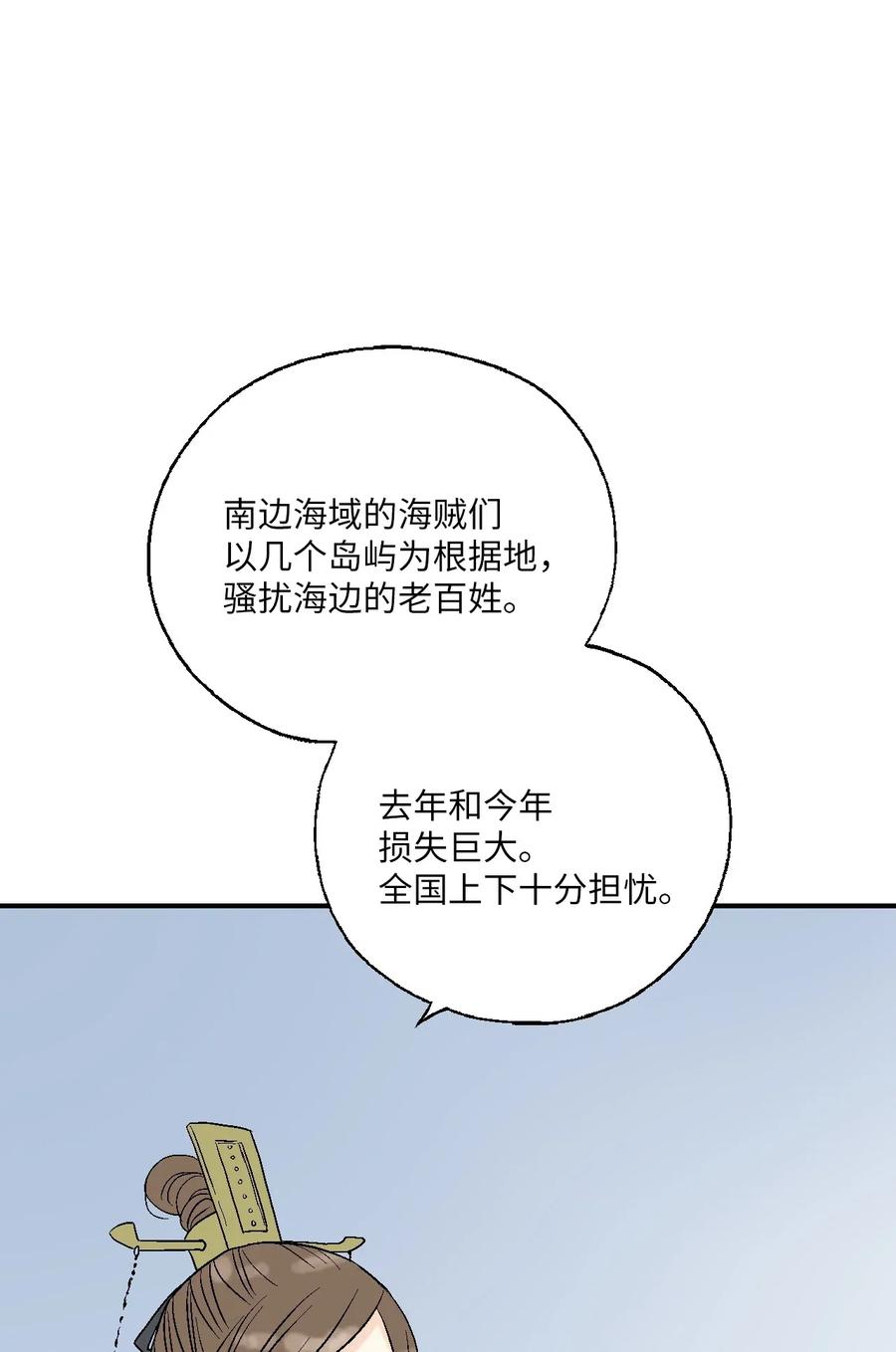 44 殿上质问(1/2)-第44话