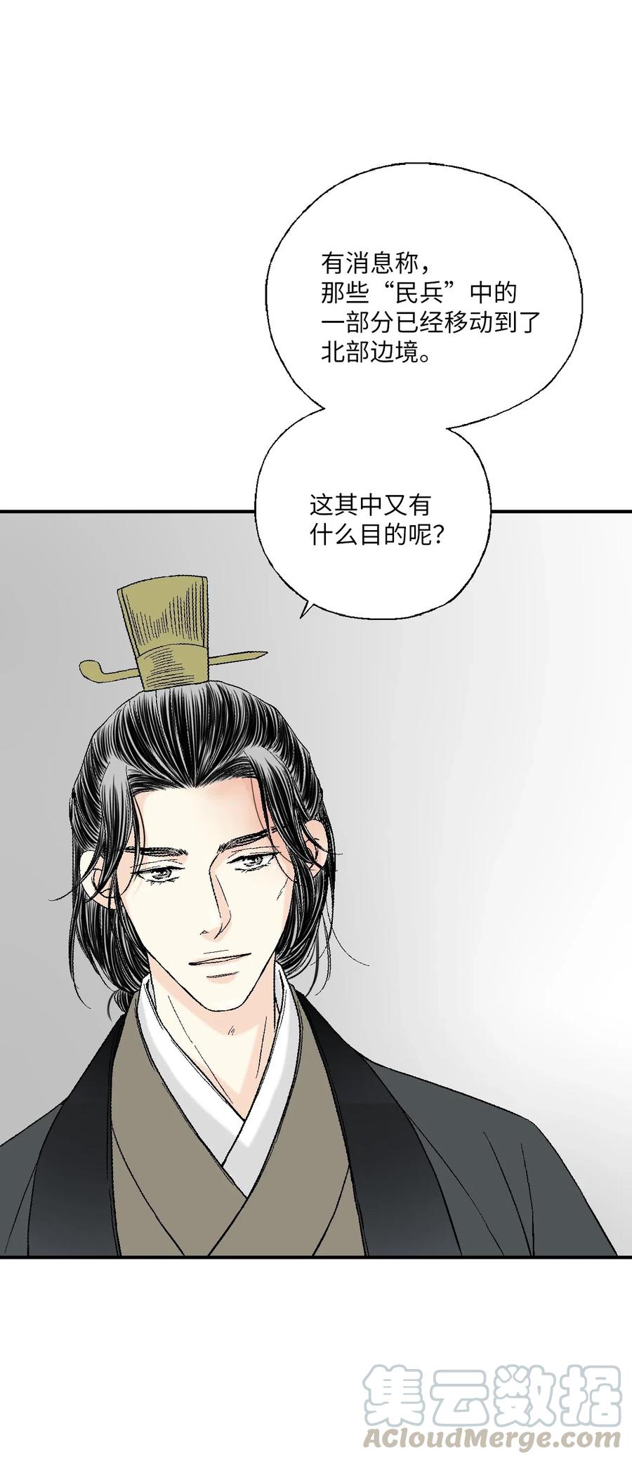 44 殿上质问(1/2)-第44话