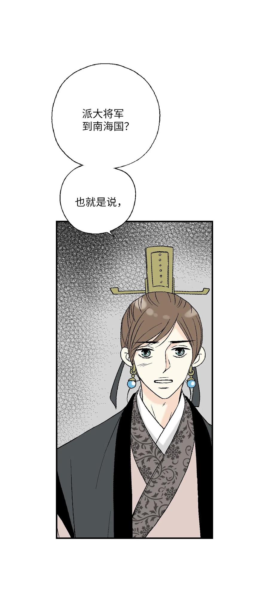 44 殿上质问(1/2)-第44话